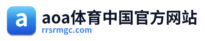 aoa体育中国官方网站 Logo